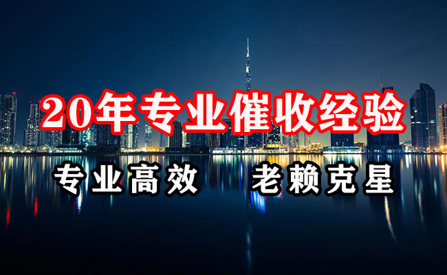 宣州收债公司